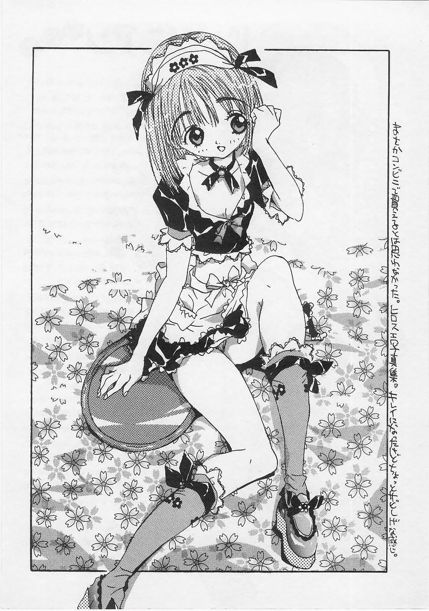 Milk Comic Sakura Vol. 12 159