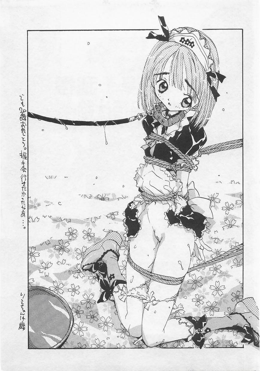 Milk Comic Sakura Vol. 12 160