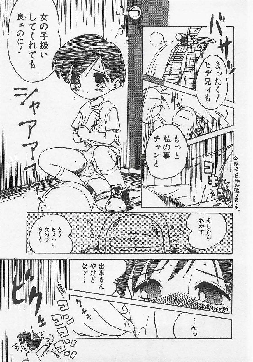 Milk Comic Sakura Vol. 12 26