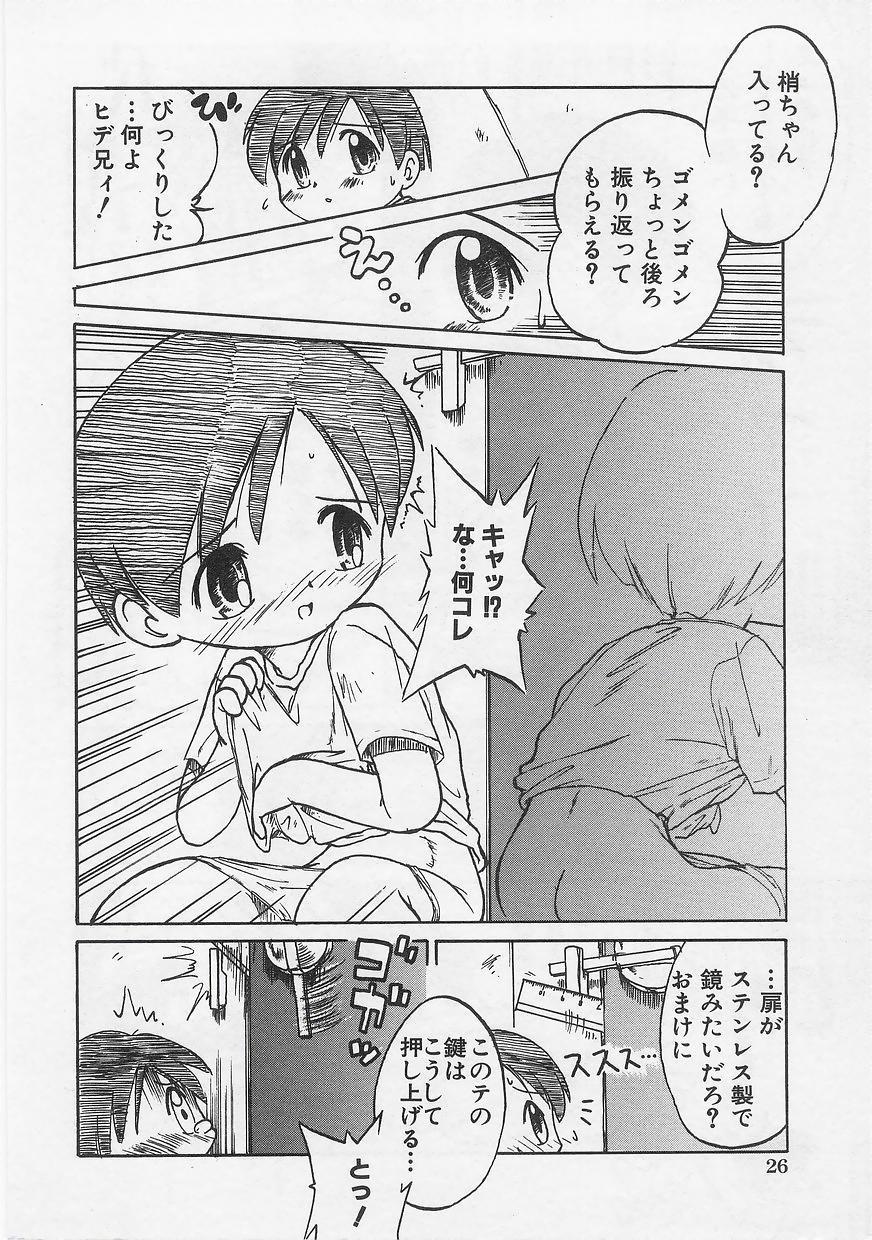 Milk Comic Sakura Vol. 12 27