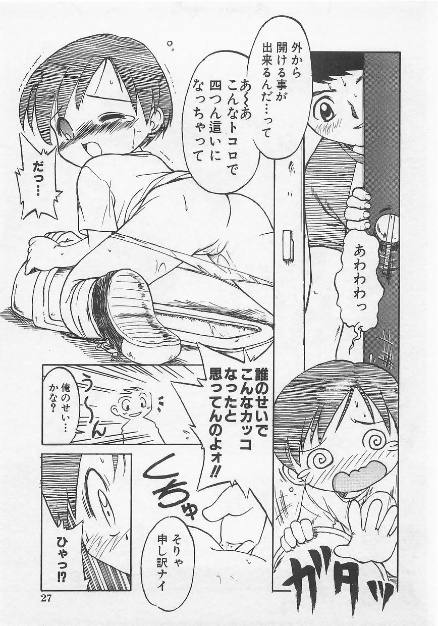 Milk Comic Sakura Vol. 12 28