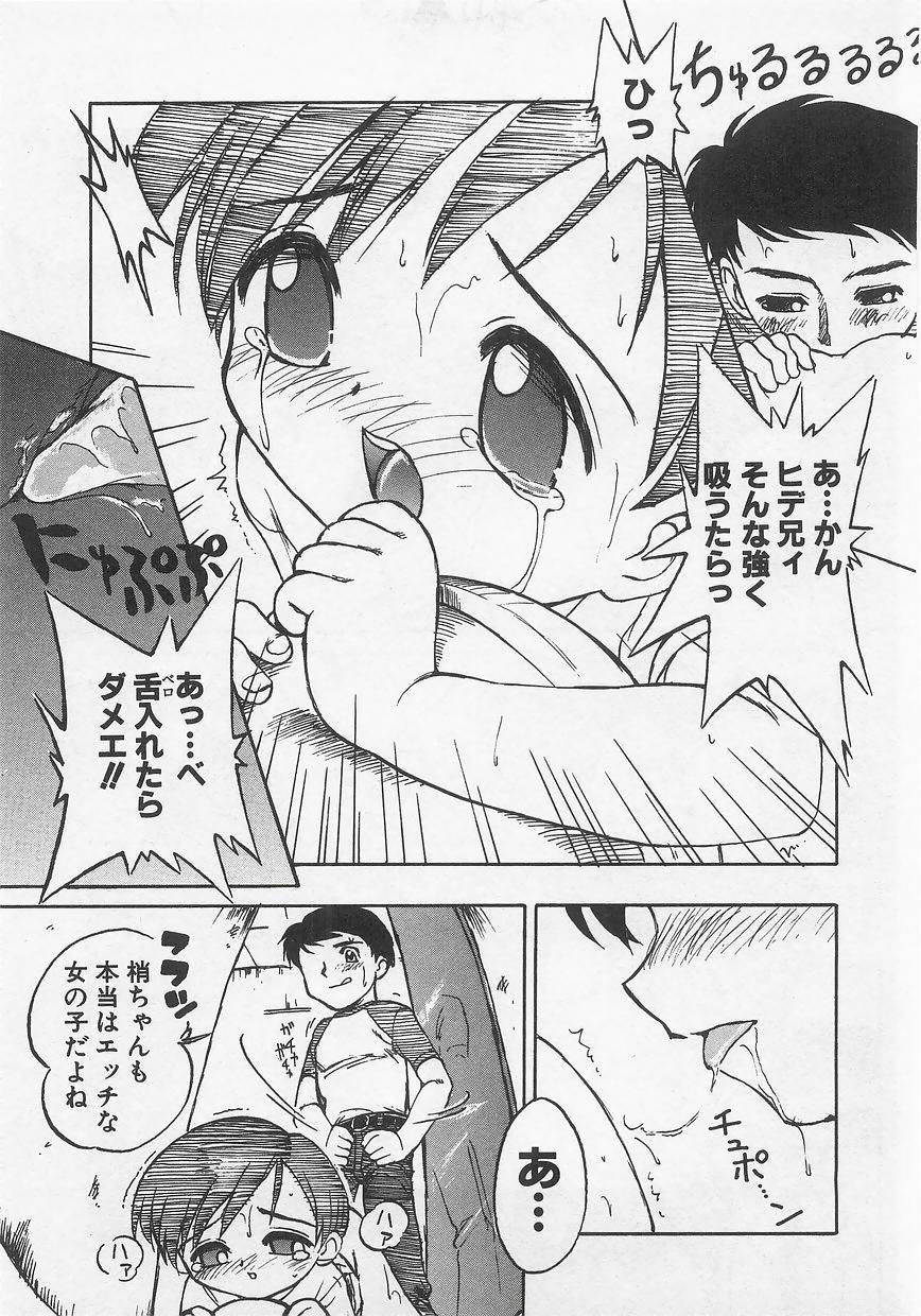 Milk Comic Sakura Vol. 12 30