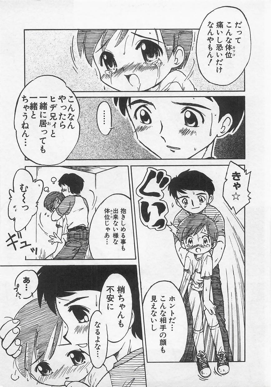 Milk Comic Sakura Vol. 12 32