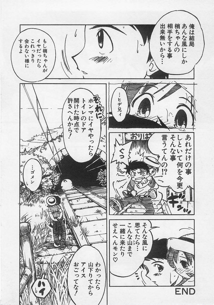 Milk Comic Sakura Vol. 12 37