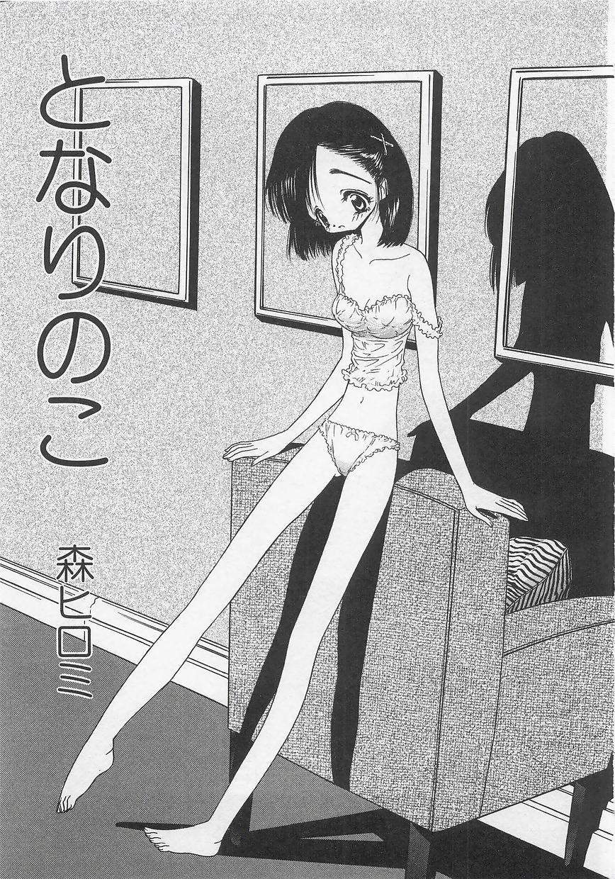 Milk Comic Sakura Vol. 12 38