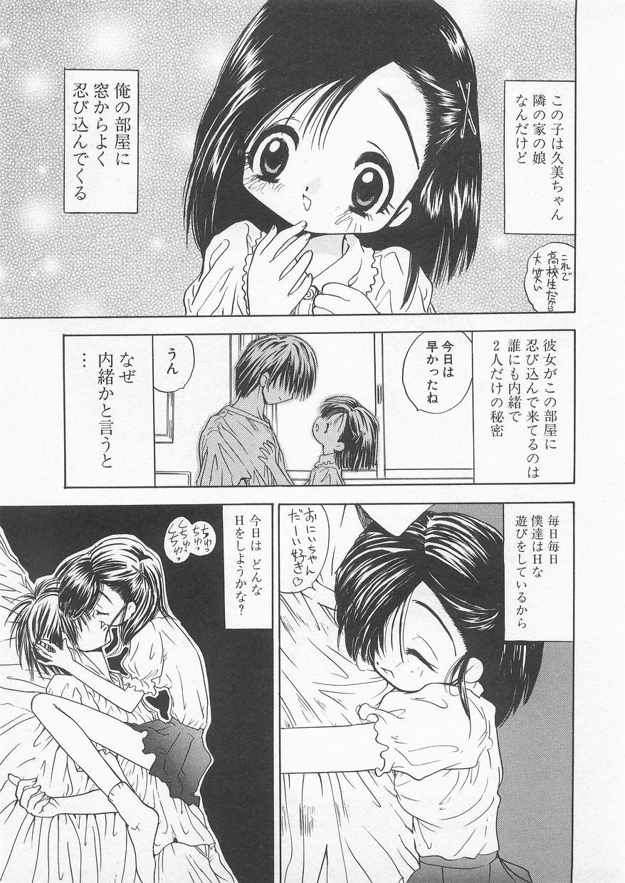 Milk Comic Sakura Vol. 12 40