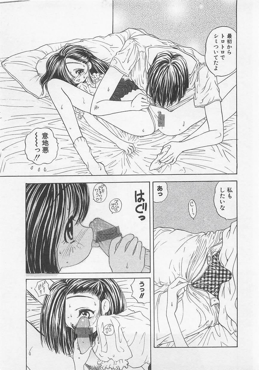 Milk Comic Sakura Vol. 12 42