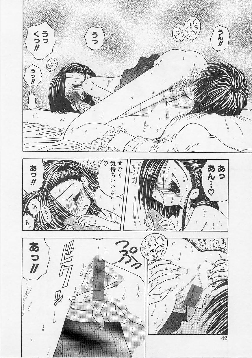 Milk Comic Sakura Vol. 12 43