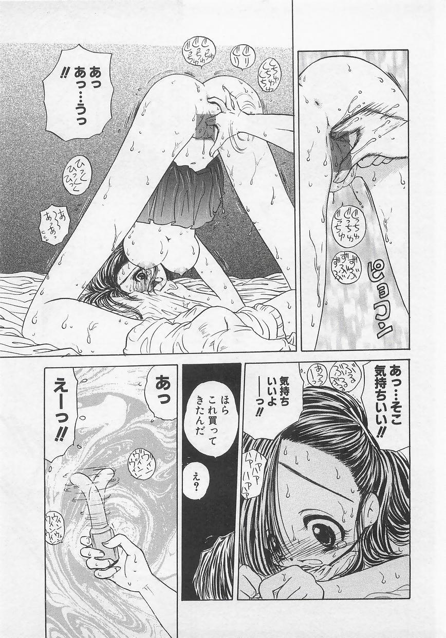 Milk Comic Sakura Vol. 12 44