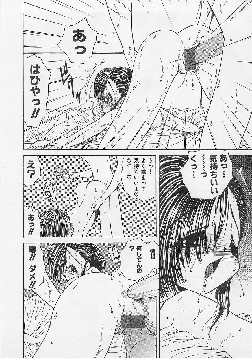 Milk Comic Sakura Vol. 12 49