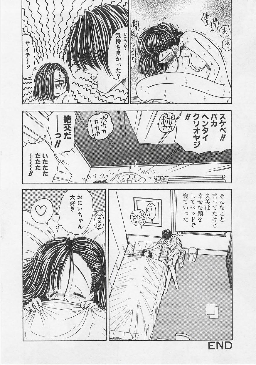 Milk Comic Sakura Vol. 12 53