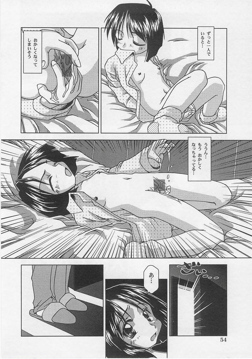 Milk Comic Sakura Vol. 12 55