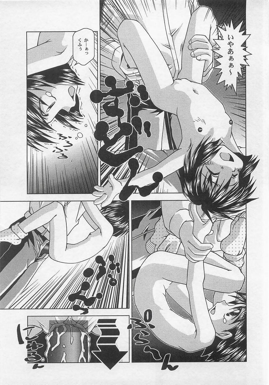 Milk Comic Sakura Vol. 12 60
