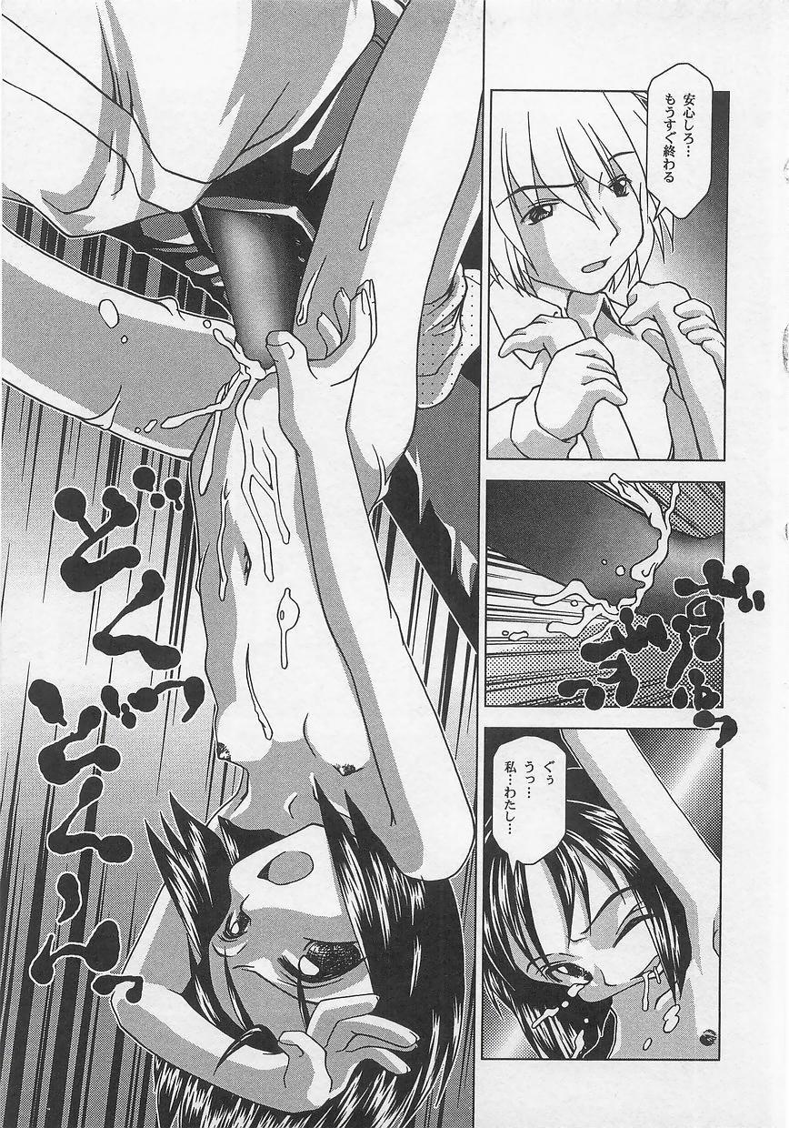 Milk Comic Sakura Vol. 12 62