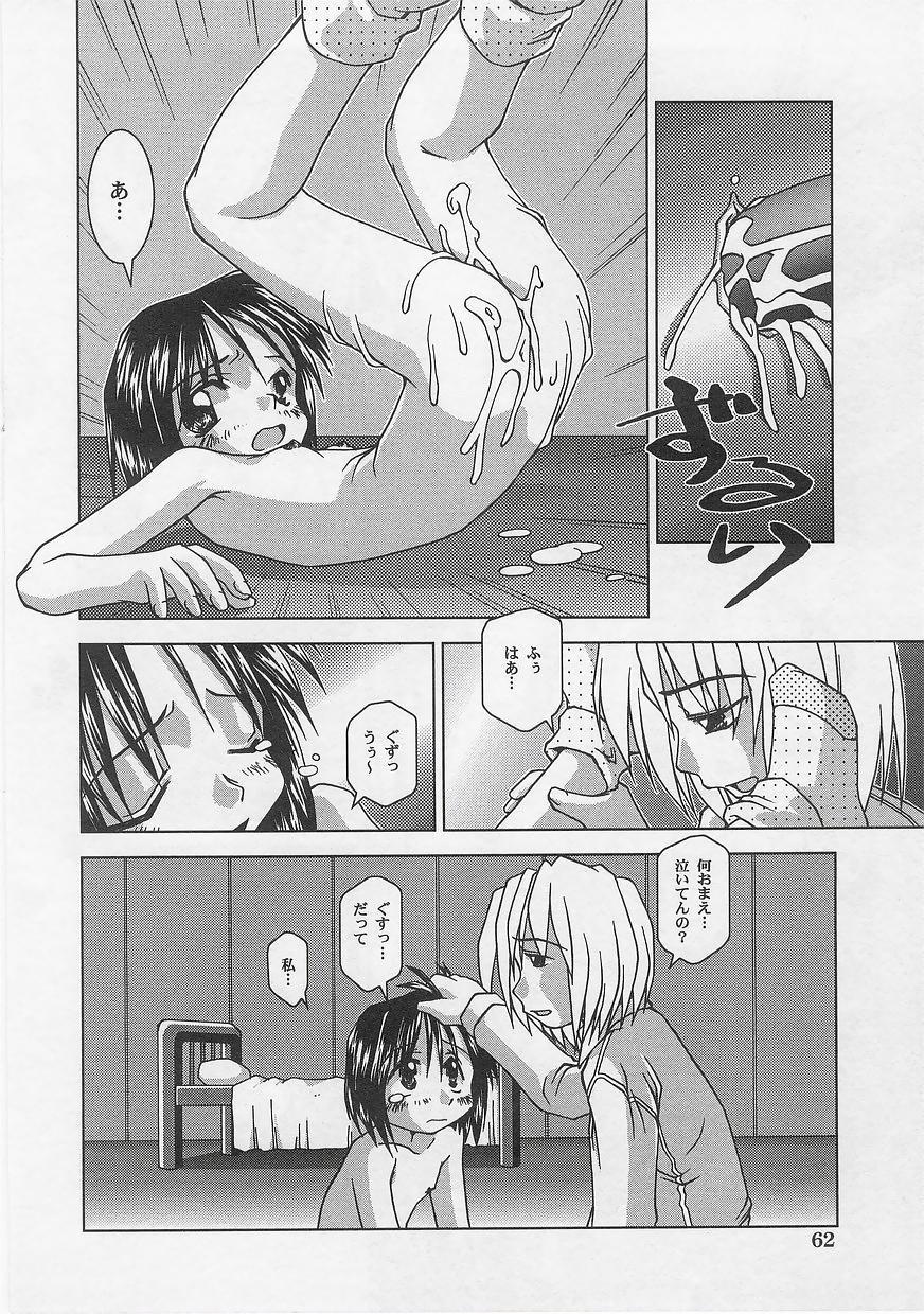 Milk Comic Sakura Vol. 12 63