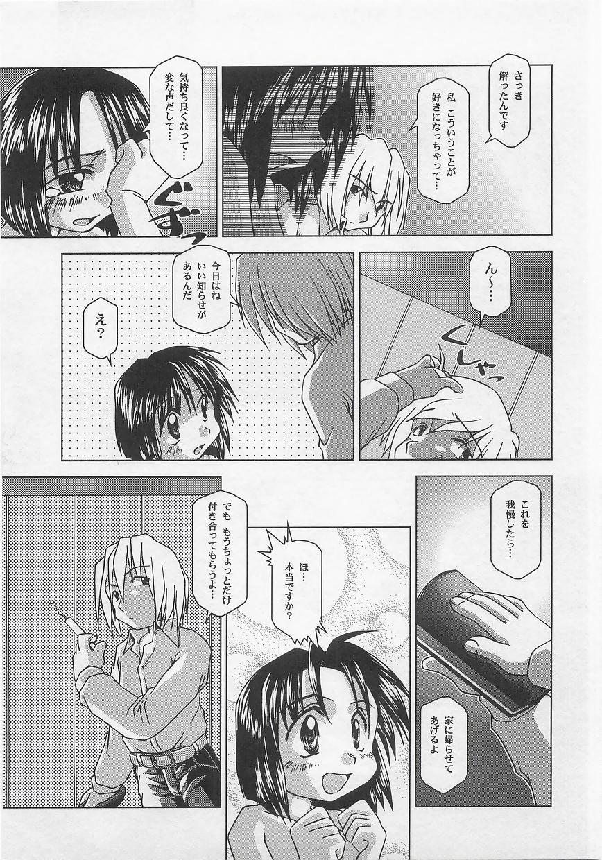 Milk Comic Sakura Vol. 12 64