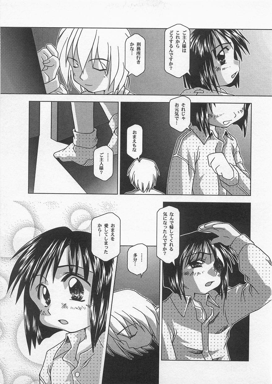 Milk Comic Sakura Vol. 12 68