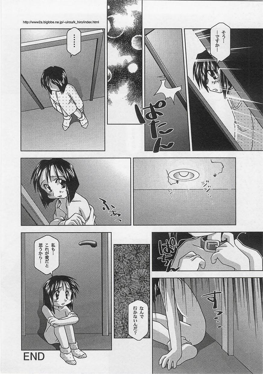 Milk Comic Sakura Vol. 12 69