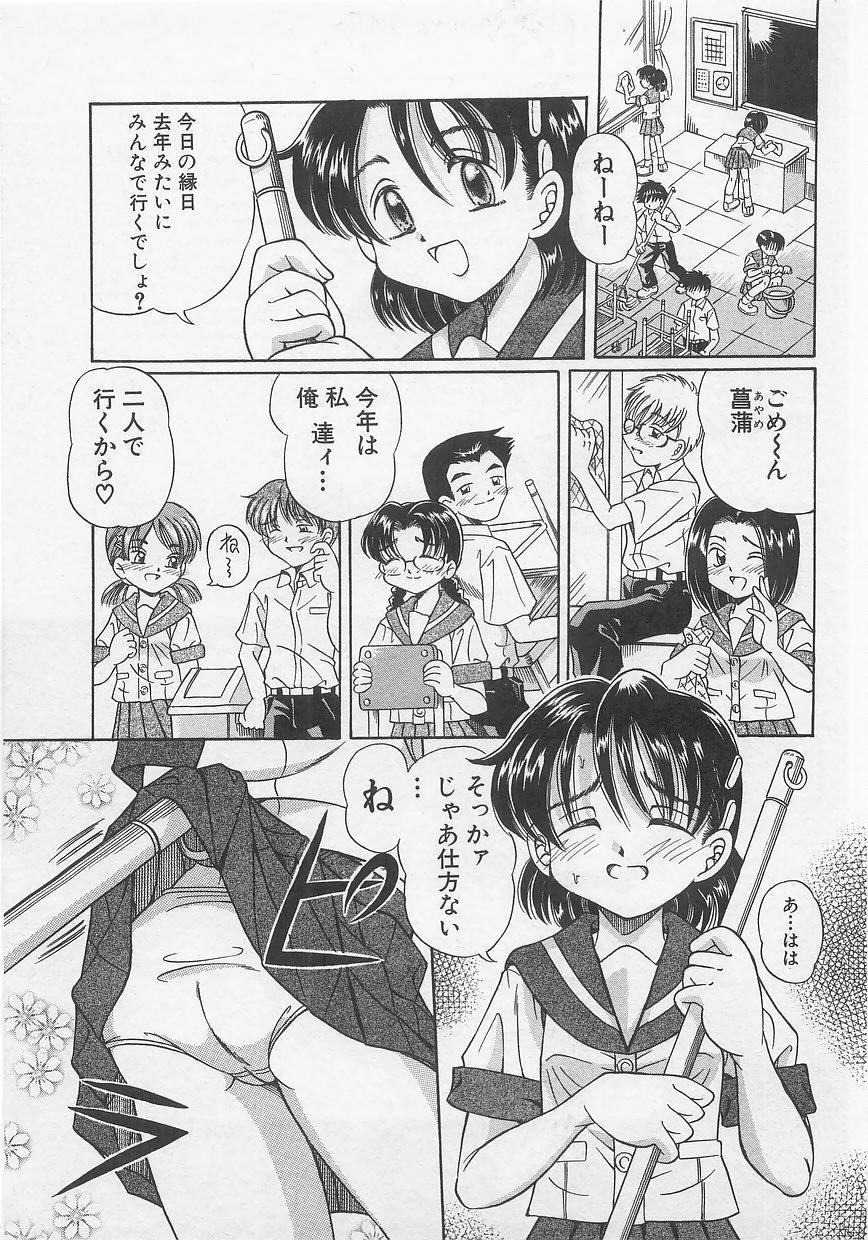 Milk Comic Sakura Vol. 12 70
