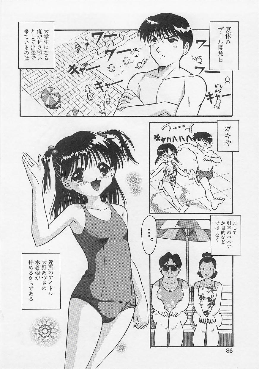 Milk Comic Sakura Vol. 12 87