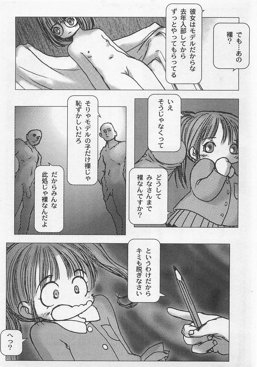 Milk Comic Sakura Vol. 12 8