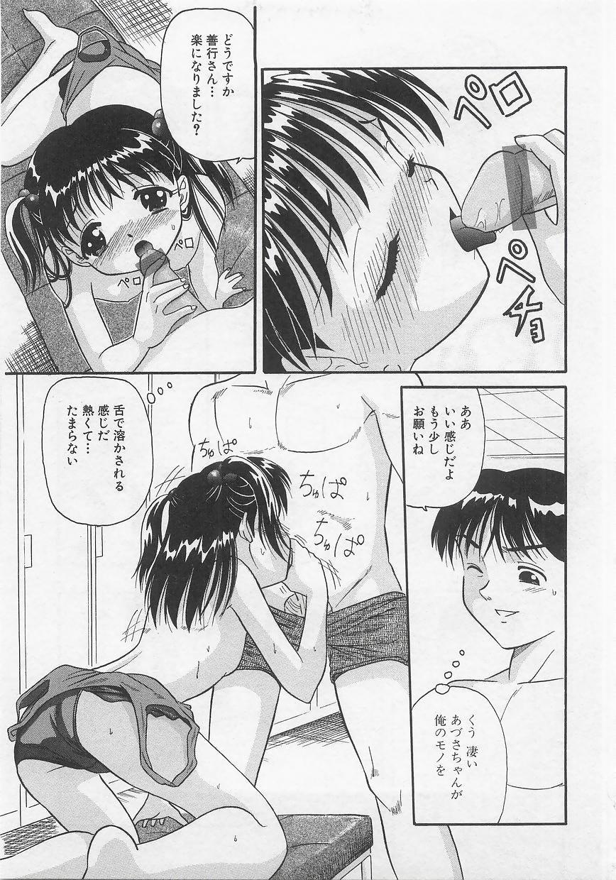Milk Comic Sakura Vol. 12 92