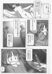 Milk Comic Sakura Vol. 12 9