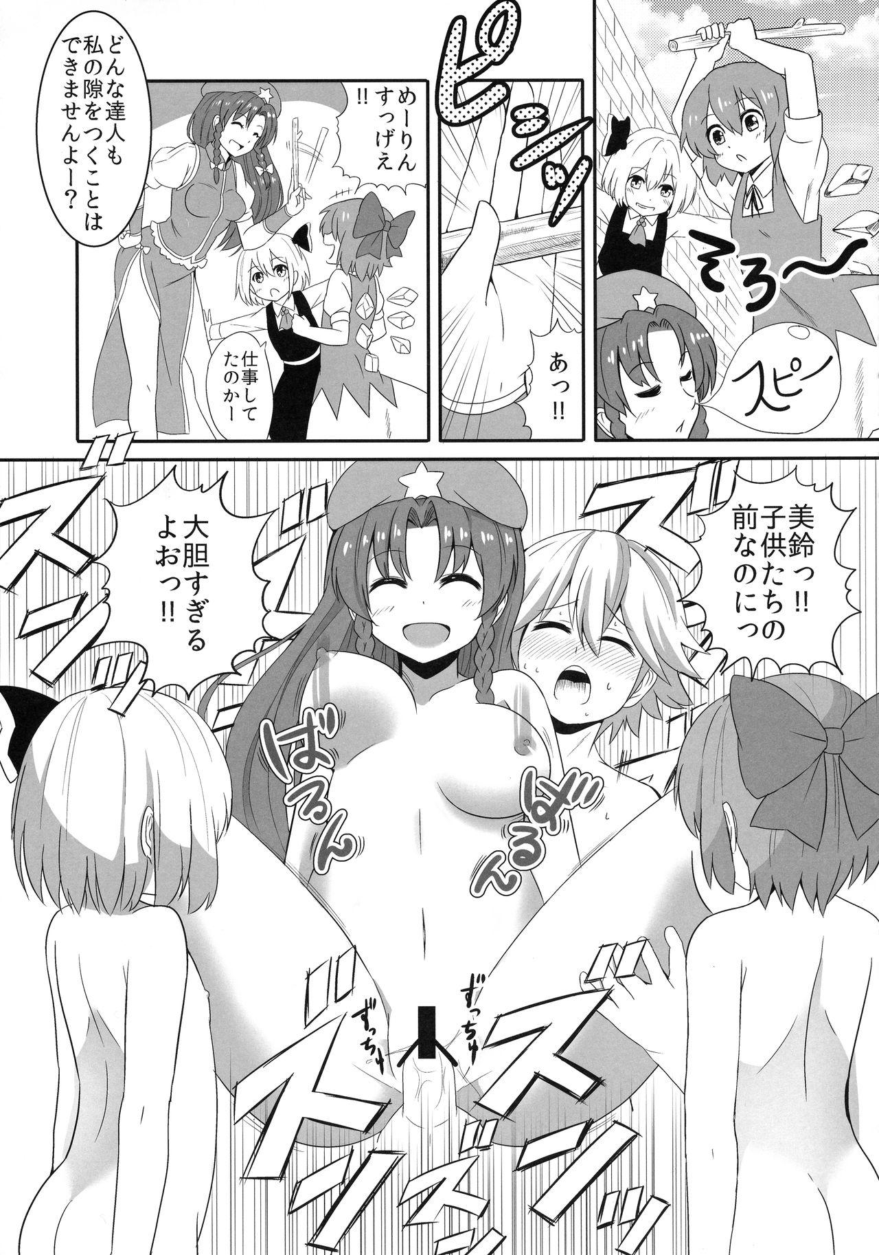 Cutie Touhou Seitenkan - Touhou project Hotporn - Page 11