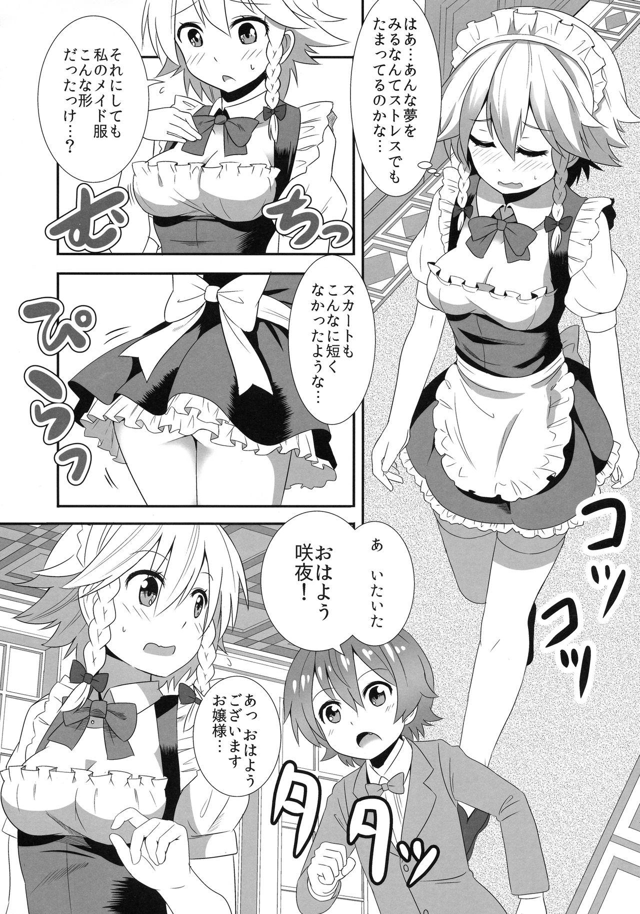 Cutie Touhou Seitenkan - Touhou project Hotporn - Page 13