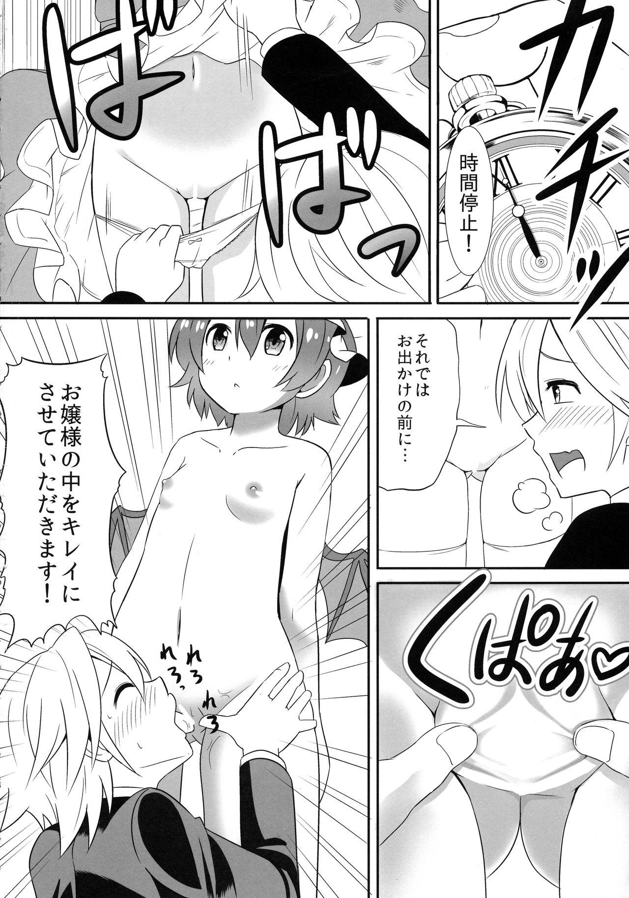 Cutie Touhou Seitenkan - Touhou project Hotporn - Page 6