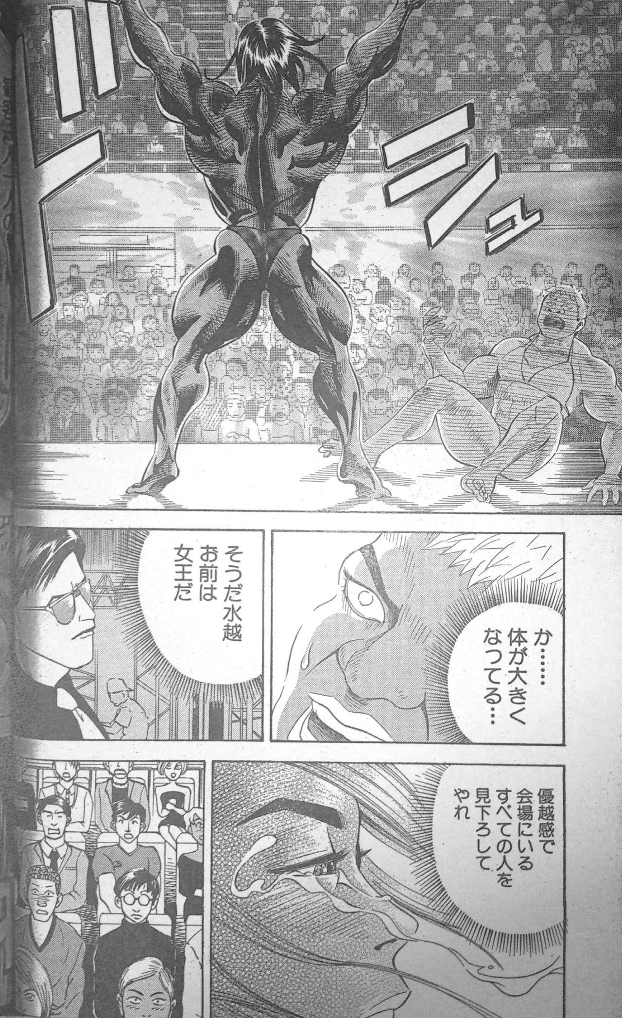 Muscle Strawberry Chapter 3 11