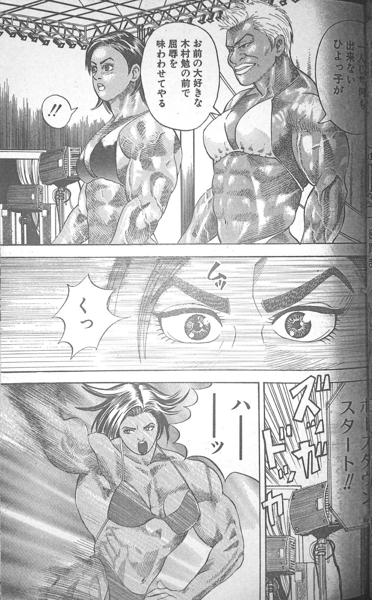 Muscle Strawberry Chapter 3 27