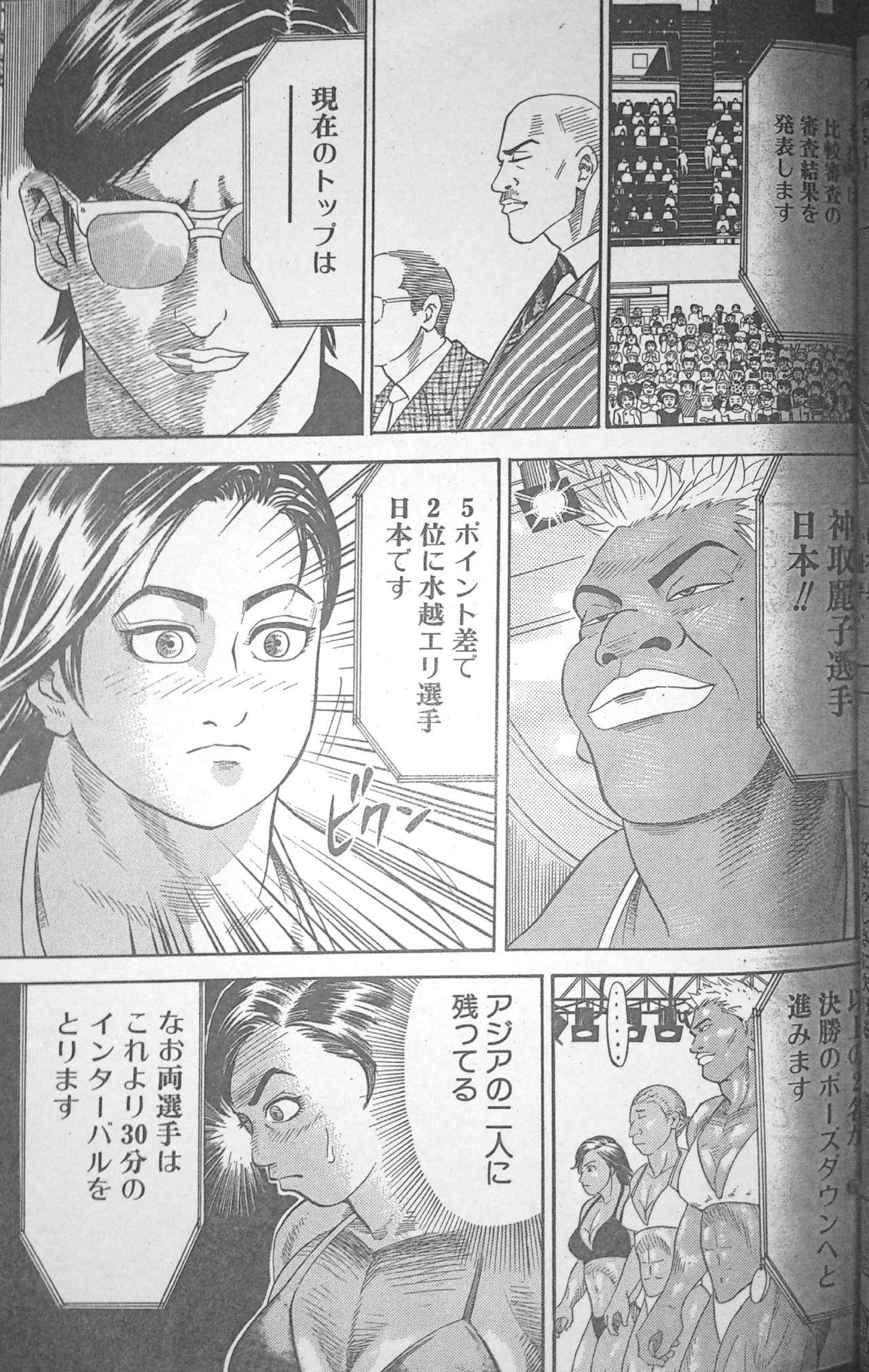 Gay Public Muscle Strawberry Chapter 3 Pervert - Page 7