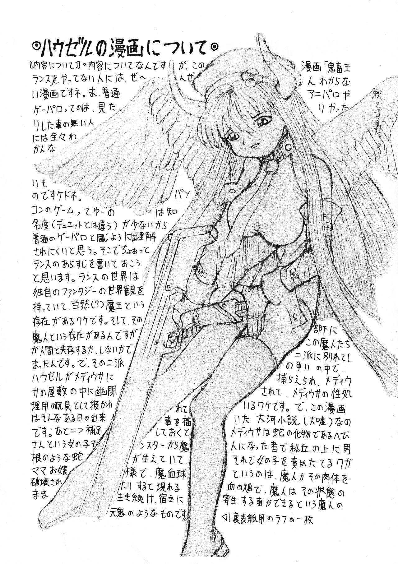 Roludo Be Agonized Super Wing Girls - Bastard Bakuretsu hunters Holes - Page 6