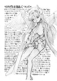 Be Agonized Super Wing Girls 6