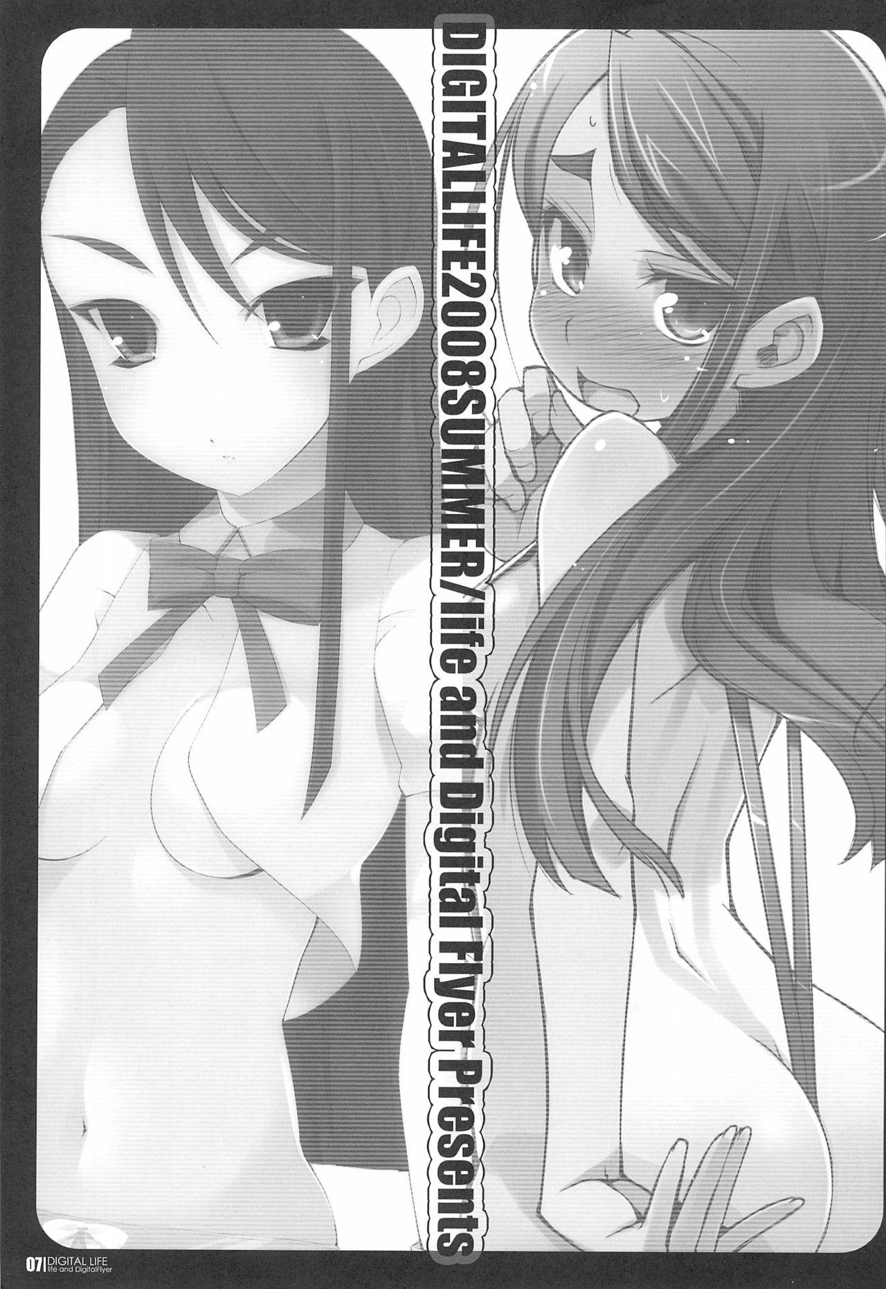 Casada DIGITAL LIFE 2008 SUMMER - The melancholy of haruhi suzumiya Yes precure 5 Disgaea Blackdick - Page 7