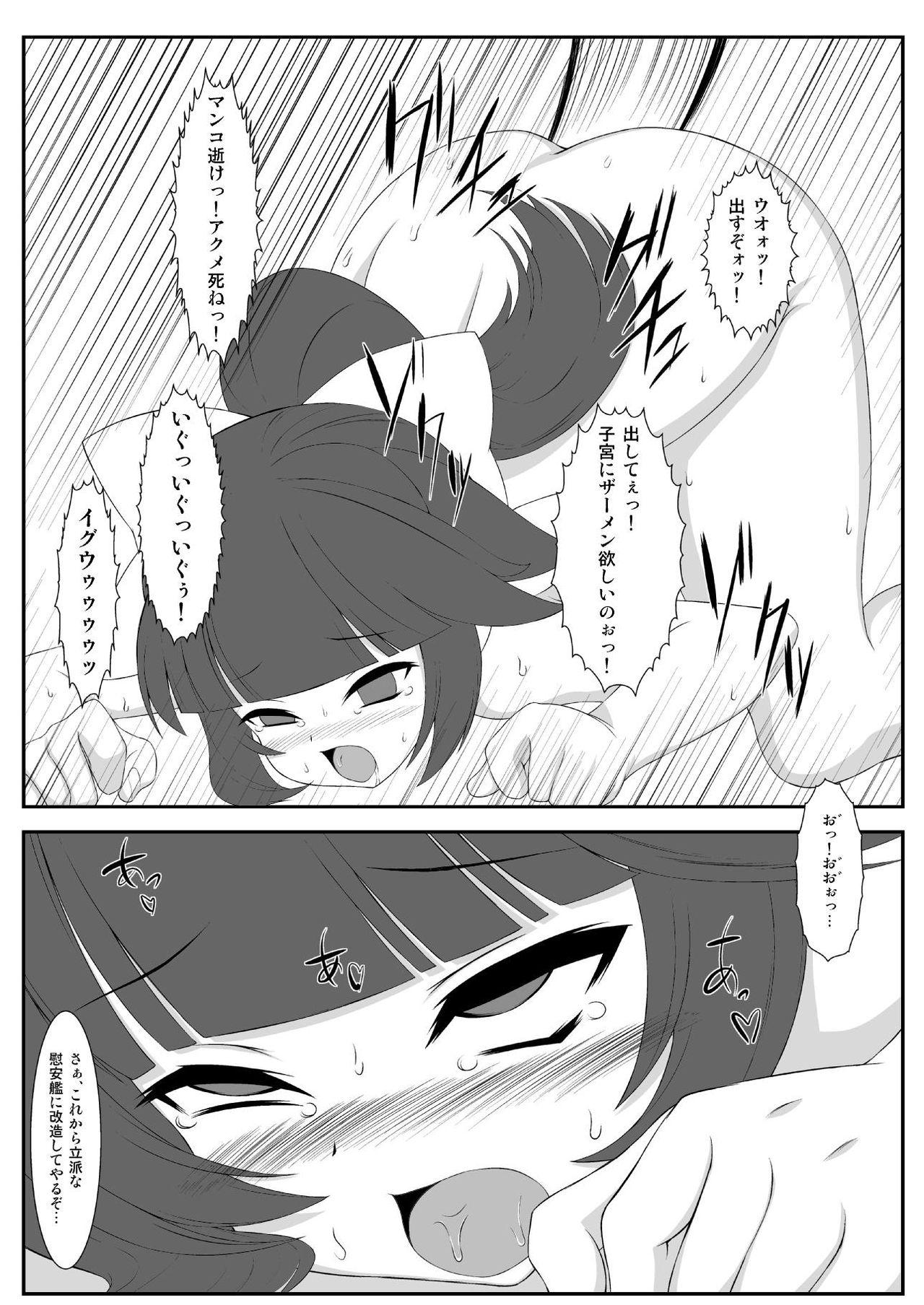 Boss Takao ni Saimin Shite Sennou Shite Kaizou Shita - Azur lane Gay Military - Page 17