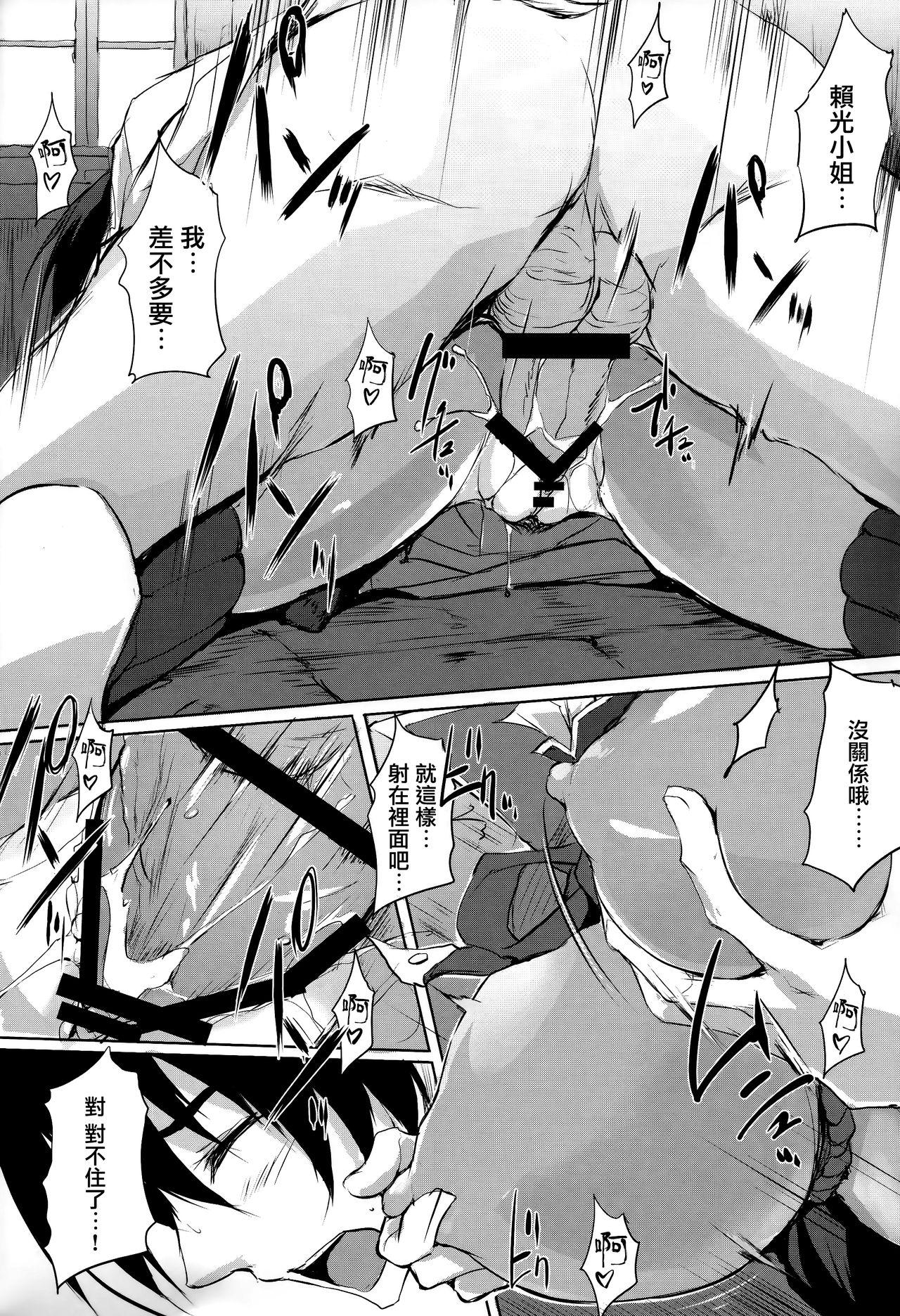 Wetpussy Mama Naru Mono. - Fate grand order Phat Ass - Page 10