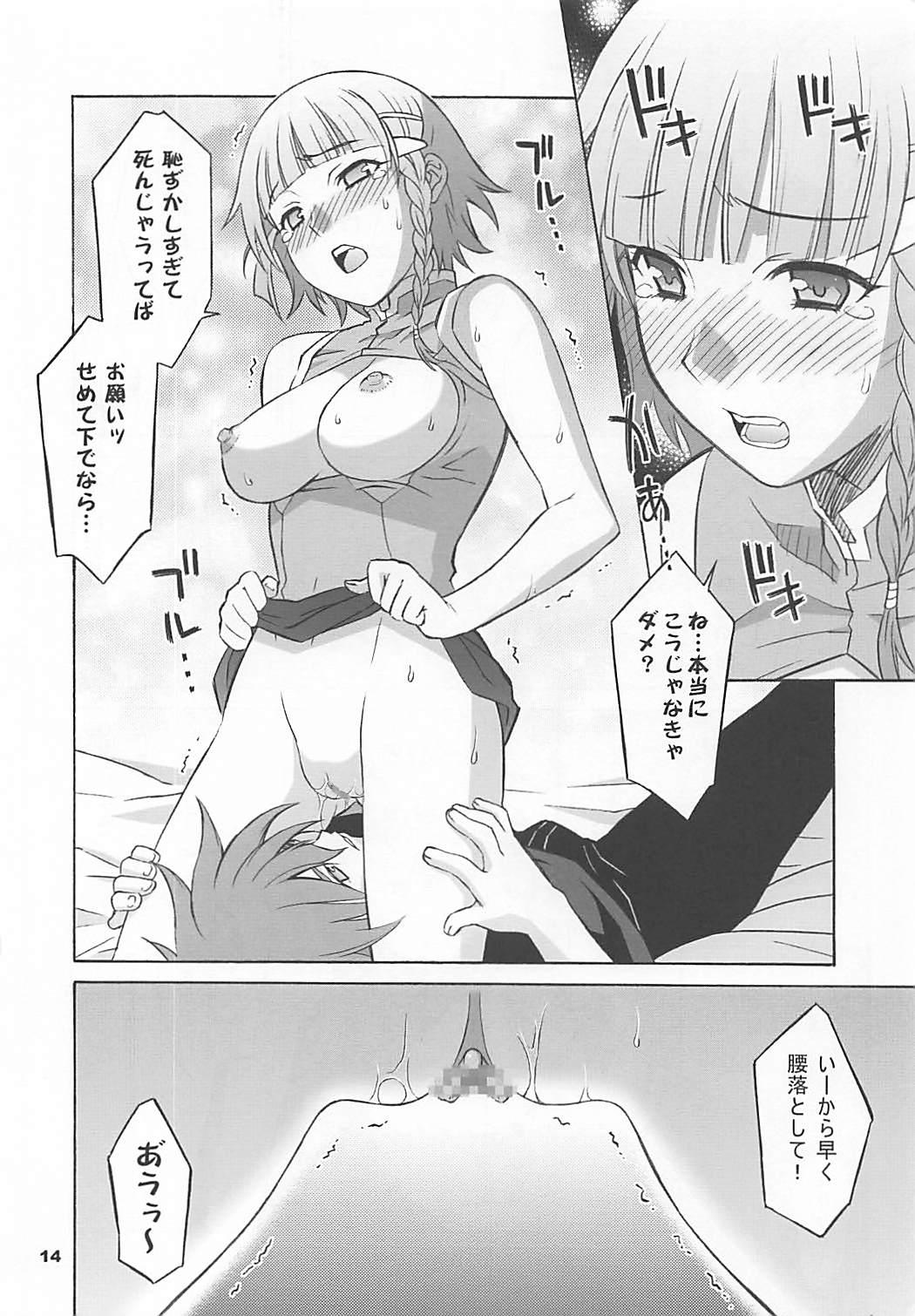 Workout HAGATAMA III - Super robot wars Mama - Page 13