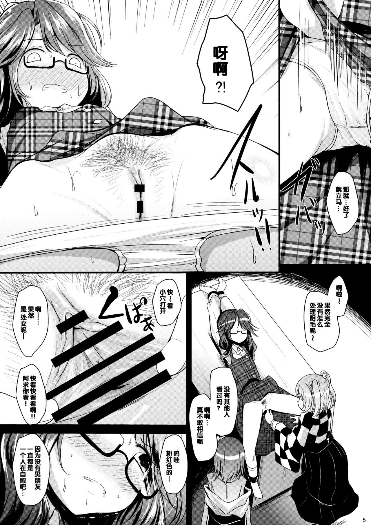 Couple Sex Sumireko Asobi - Touhou project Asslicking - Page 4