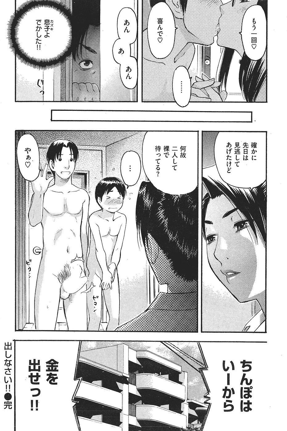 COMIC Shitsurakuten 2009-02 103