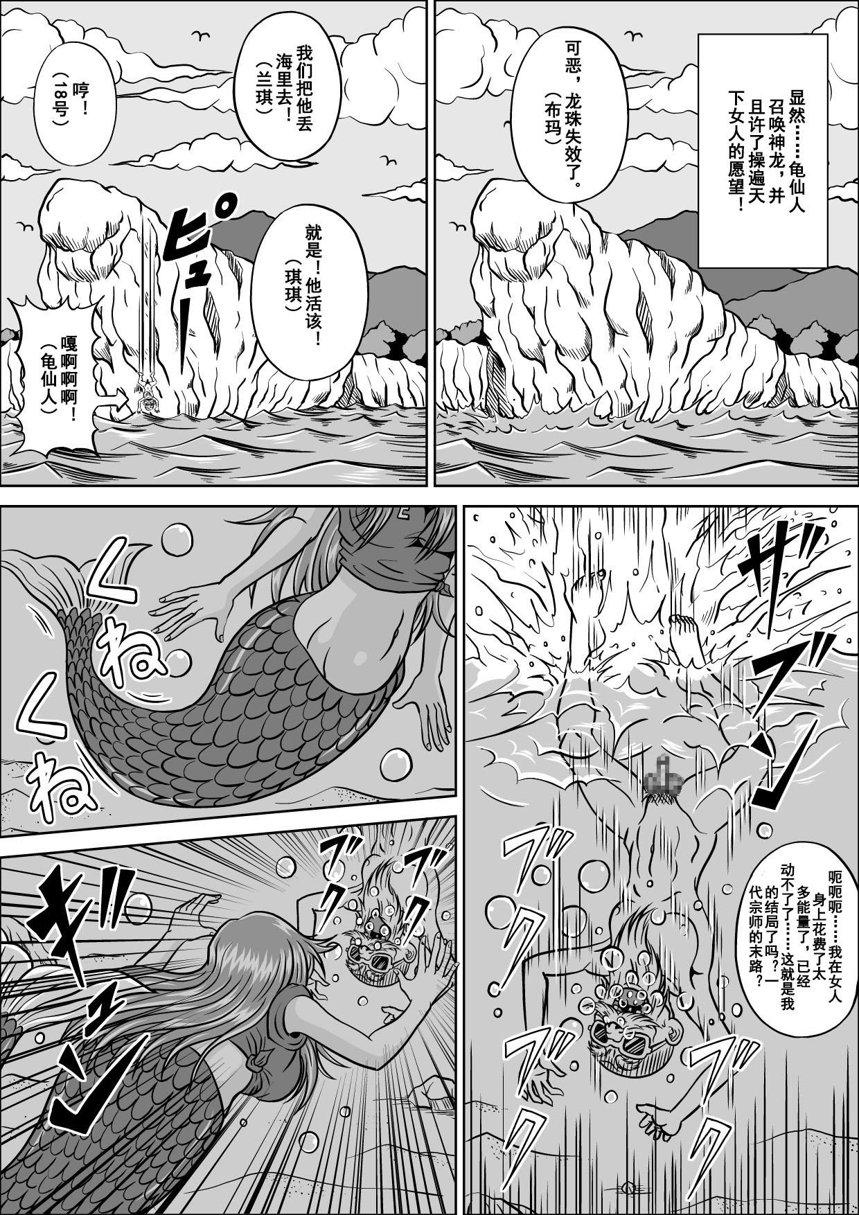 Gaysex Kame Sennin no Yabou III - Dragon ball z Sexo Anal - Page 8