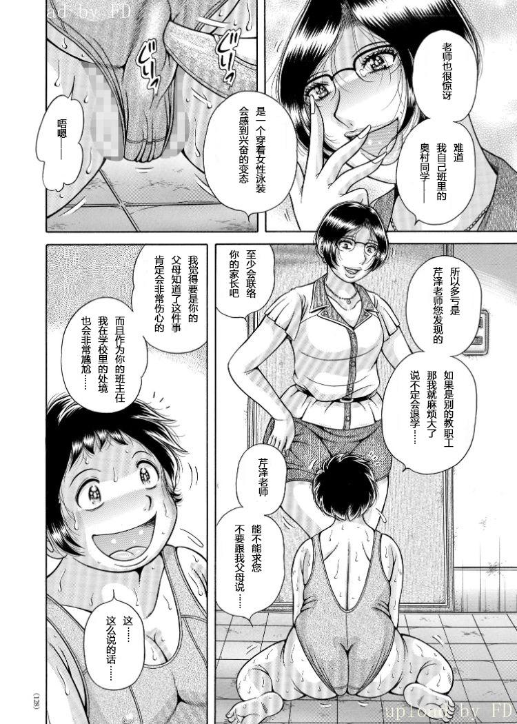 Teenage Sex [Umino Sachi] Erosugite Tamaranai Nikubenki Oba-san Ch. 6-7 [Chinese] [伍拾漢化組] [Digital] Guys - Page 5