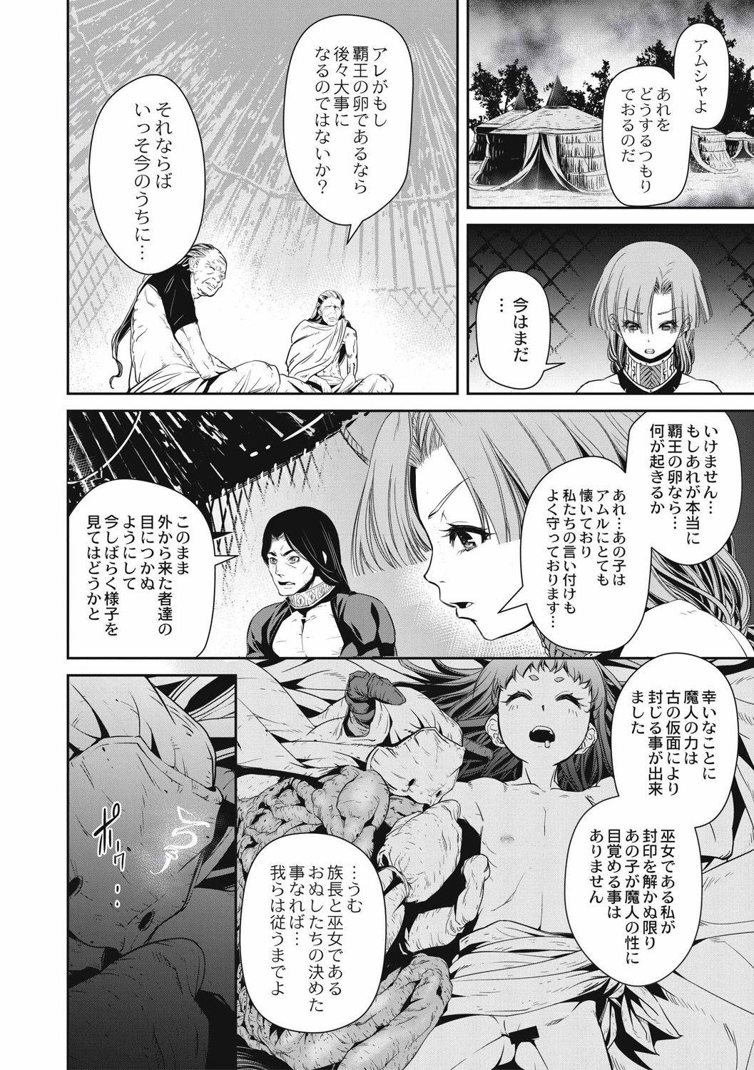 Shaved EROGROS Vol. 4 Submission - Page 10