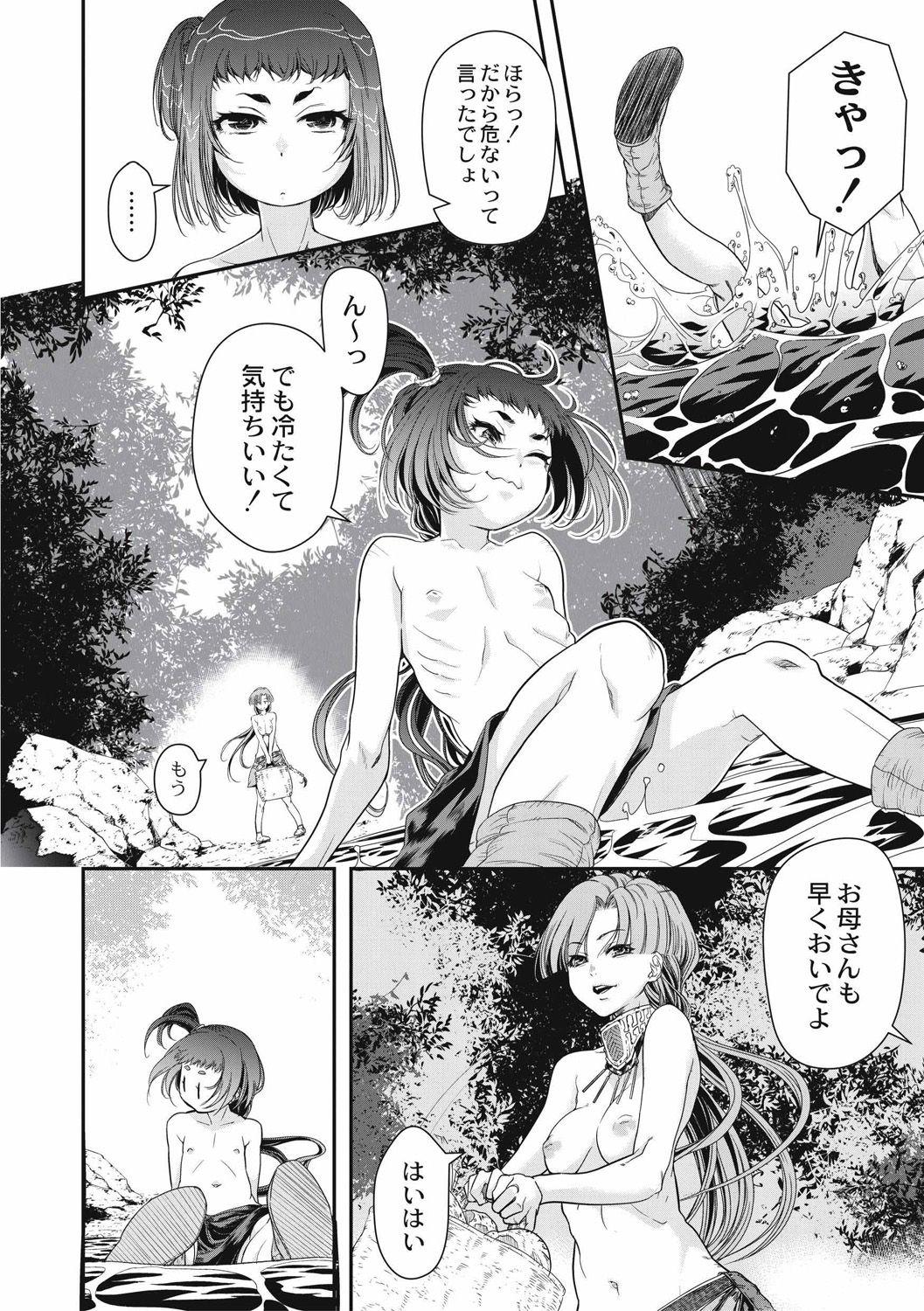 Shaved EROGROS Vol. 4 Submission - Page 6