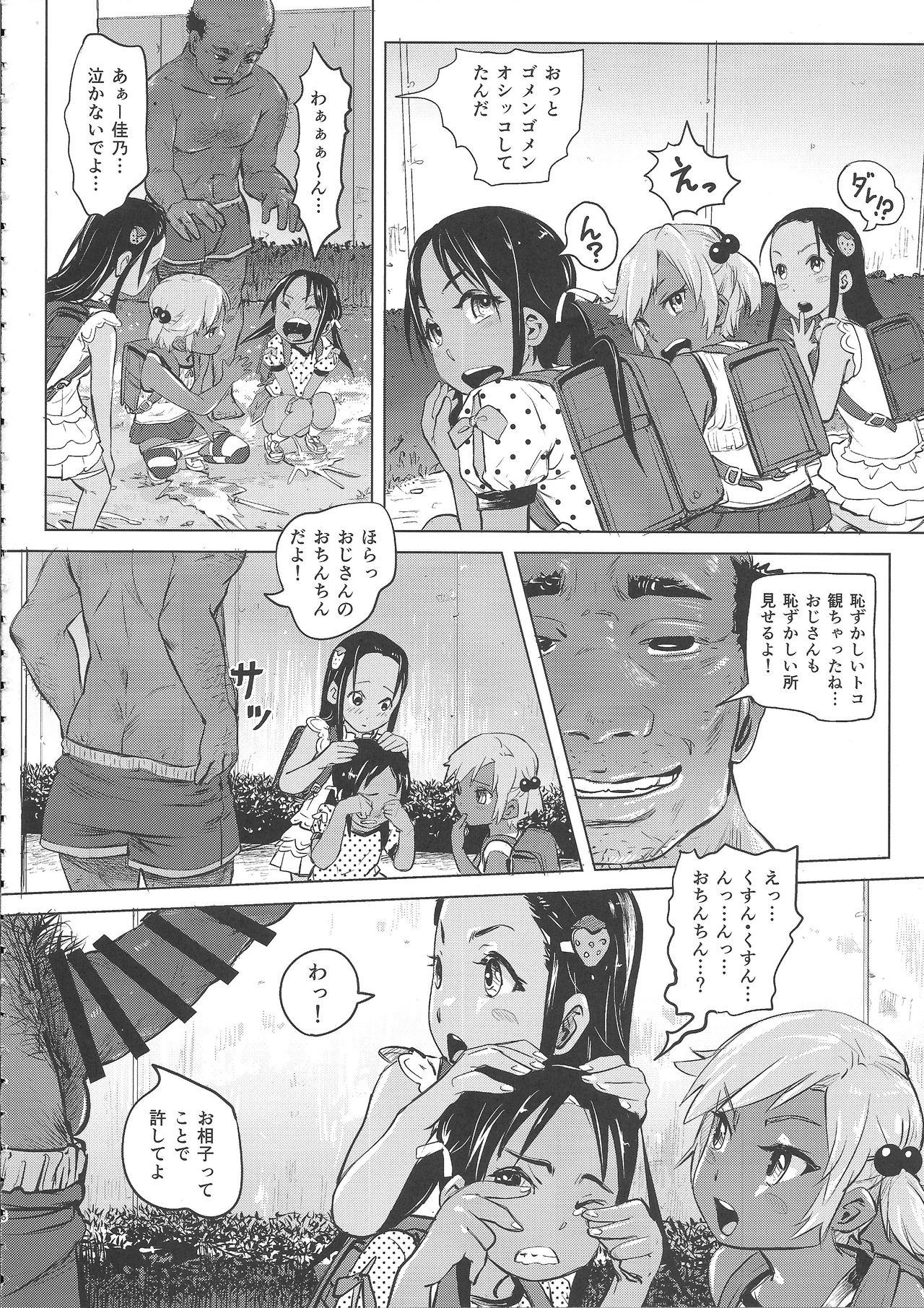 Gay Facial Ano Natsu no Hi Shoujo-tachi wa Ojisan to Deatta. - Original Fucking Pussy - Page 5