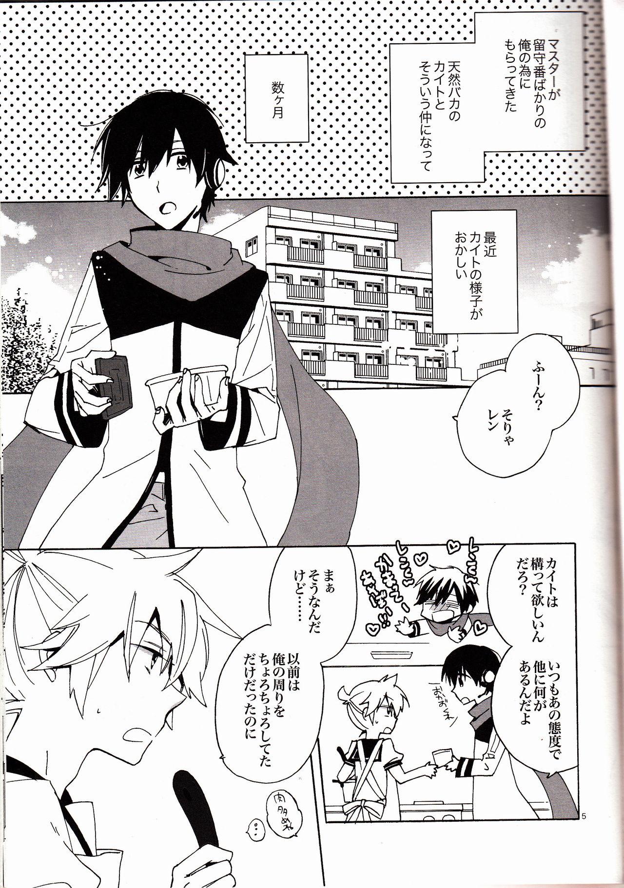 Gay Ichinichi Wanko! Taikenban - Vocaloid Staxxx - Page 4