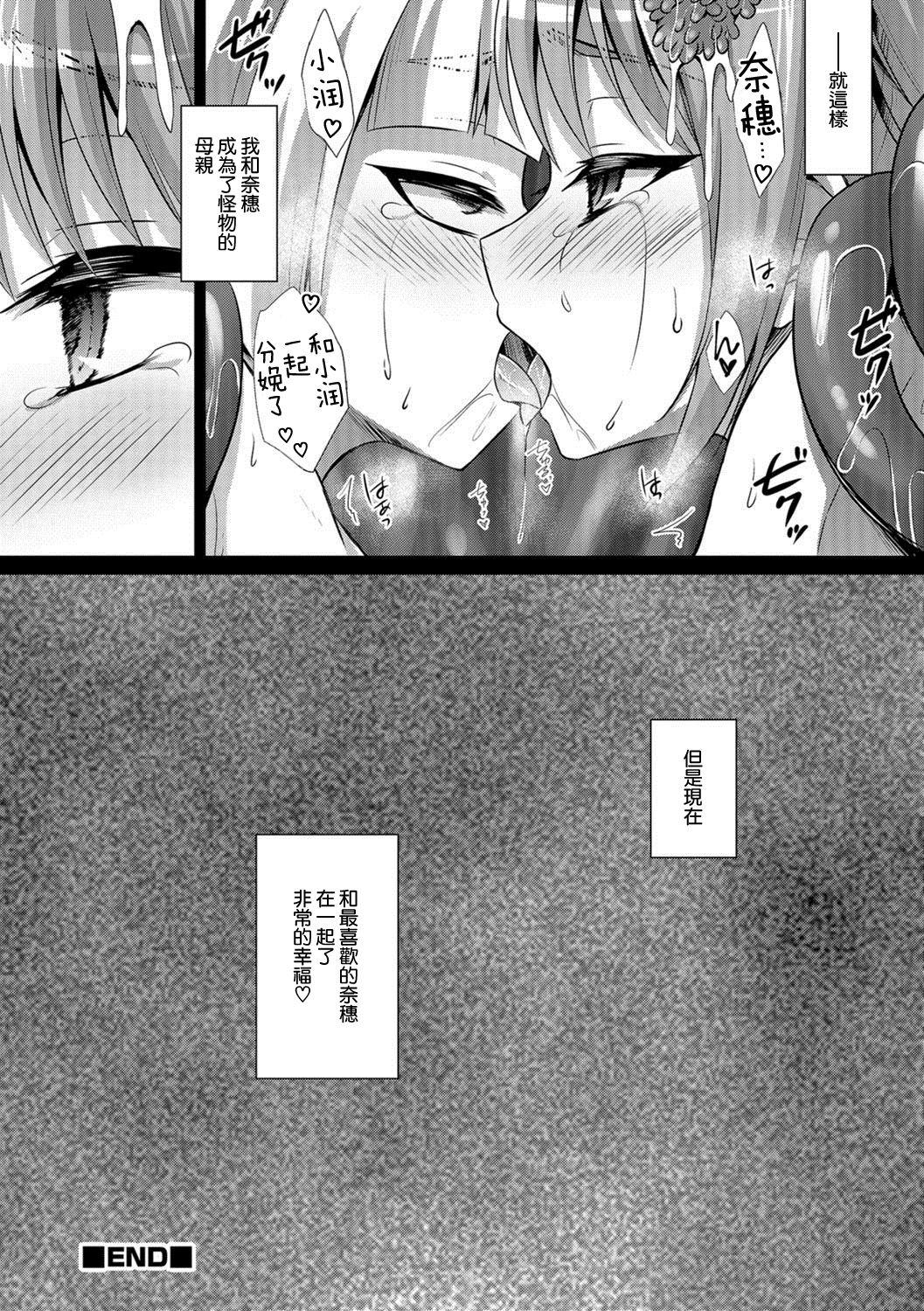 Holes Naedoko Shounen Amigo - Page 20