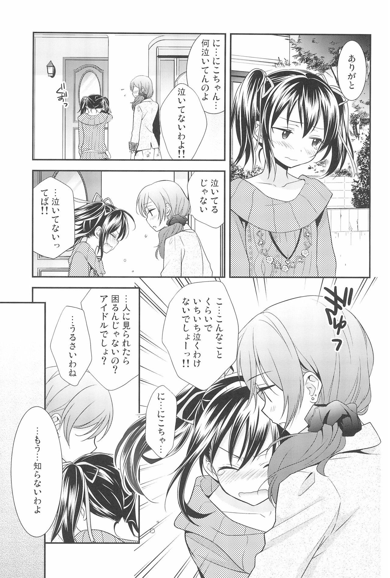 Short Hair NICO & MAKI COLLECTION 3 - Love live Chicks - Page 11