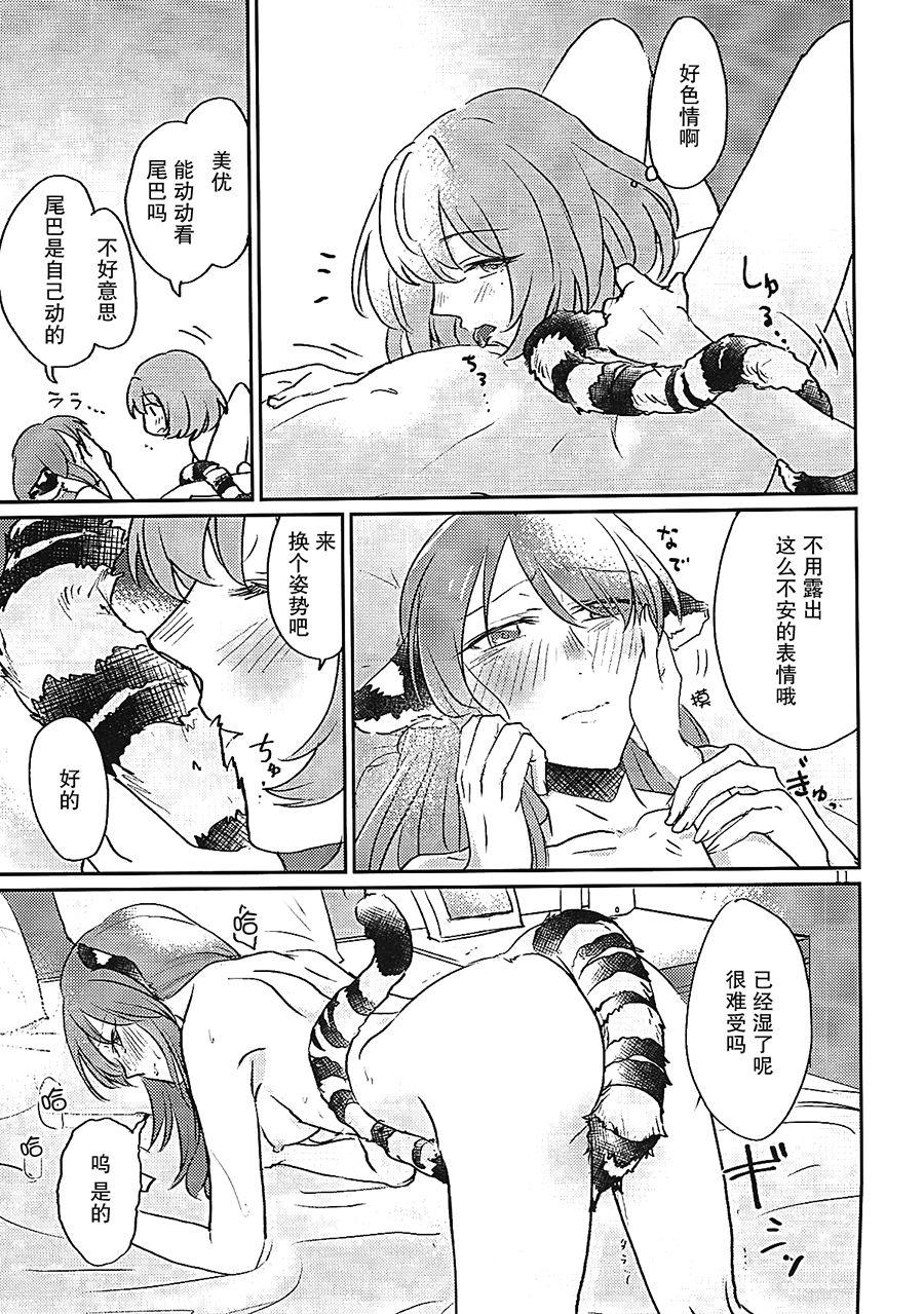 Workout Tora no Kimochi ni Naru desu yo? - The idolmaster Hot Girl - Page 9